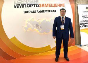 Конференция Роснефть