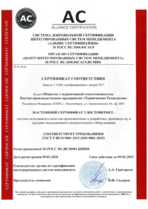 ISO сертификат Терманик